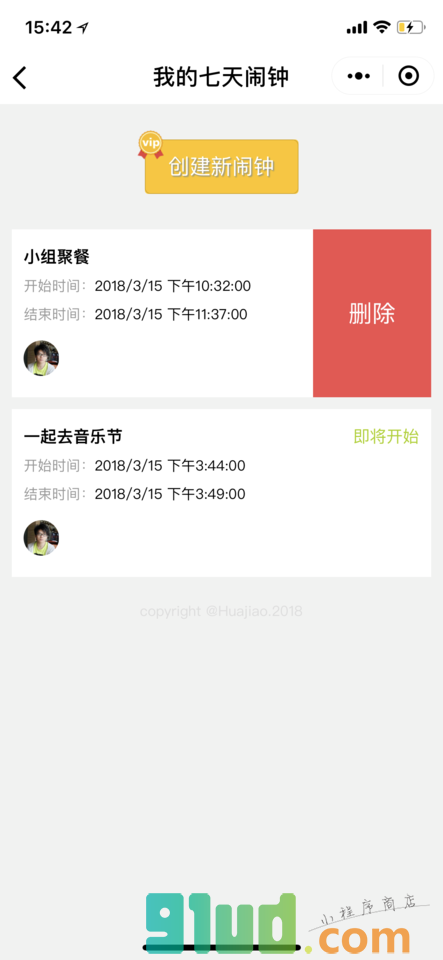 七天闹钟小程序截图