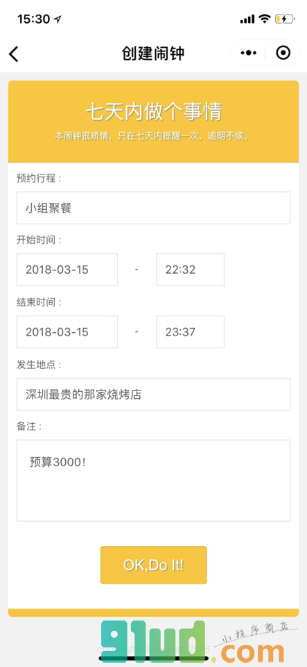 七天闹钟小程序截图