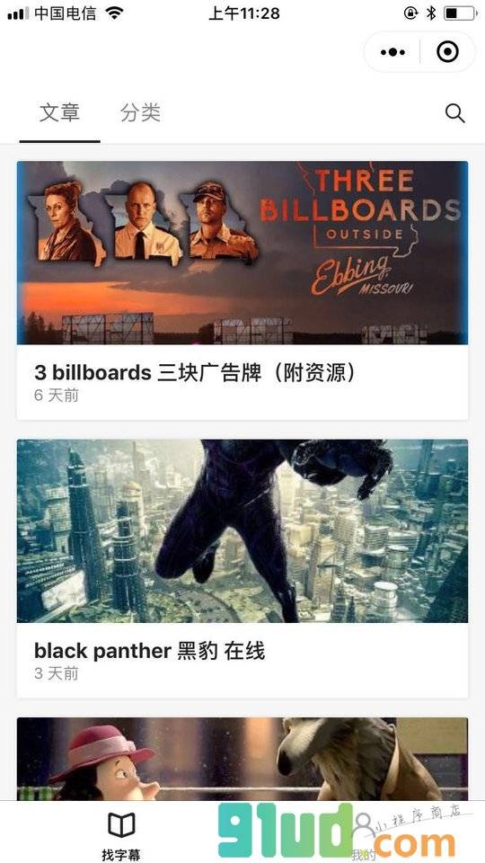 看字幕学英语小程序截图
