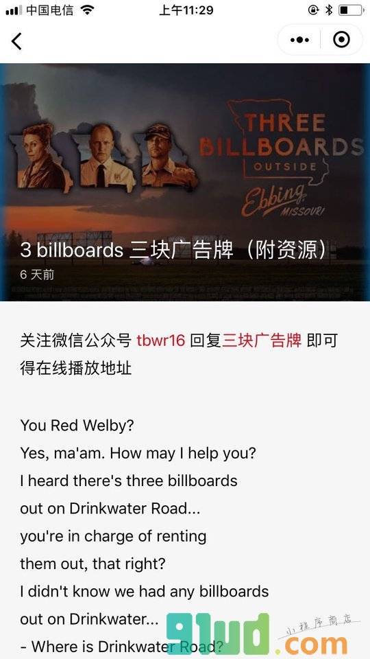 看字幕学英语小程序截图