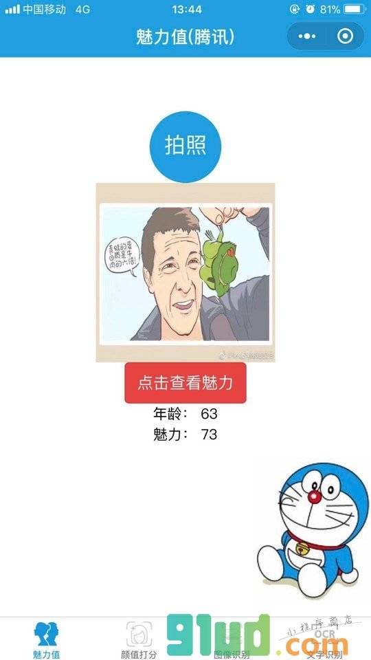 小帅一点资讯小程序截图