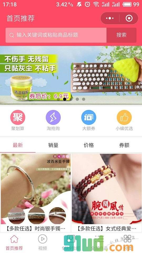 美多多小程序截图