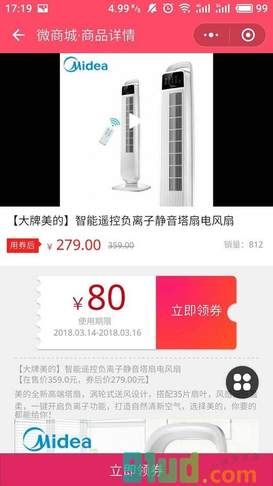 美多多小程序截图