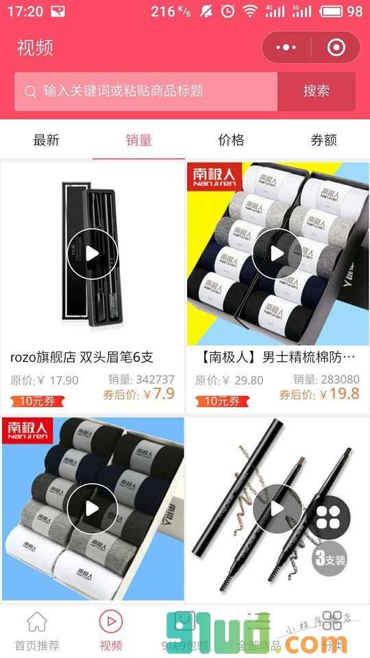 美多多小程序截图