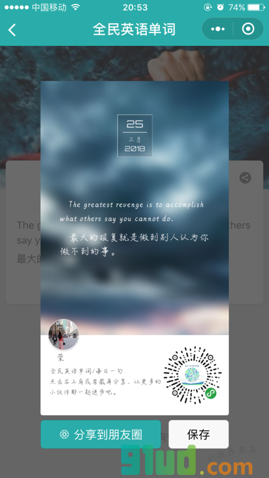 全民英语教育小程序截图