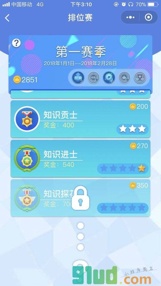 知乎答题王小程序截图
