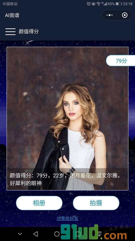 AI图谱小程序截图