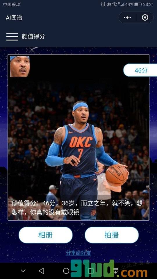 AI图谱小程序截图