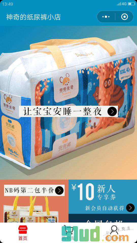 有小店小程序截图