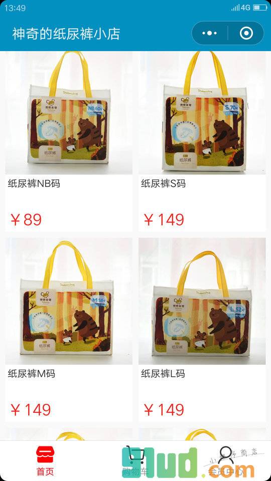 有小店小程序截图