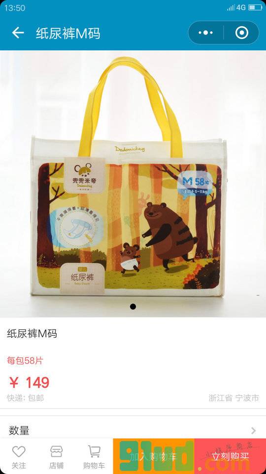 有小店小程序截图