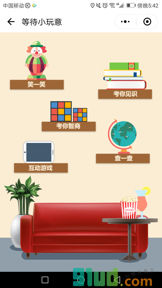 等待小玩意小程序截图