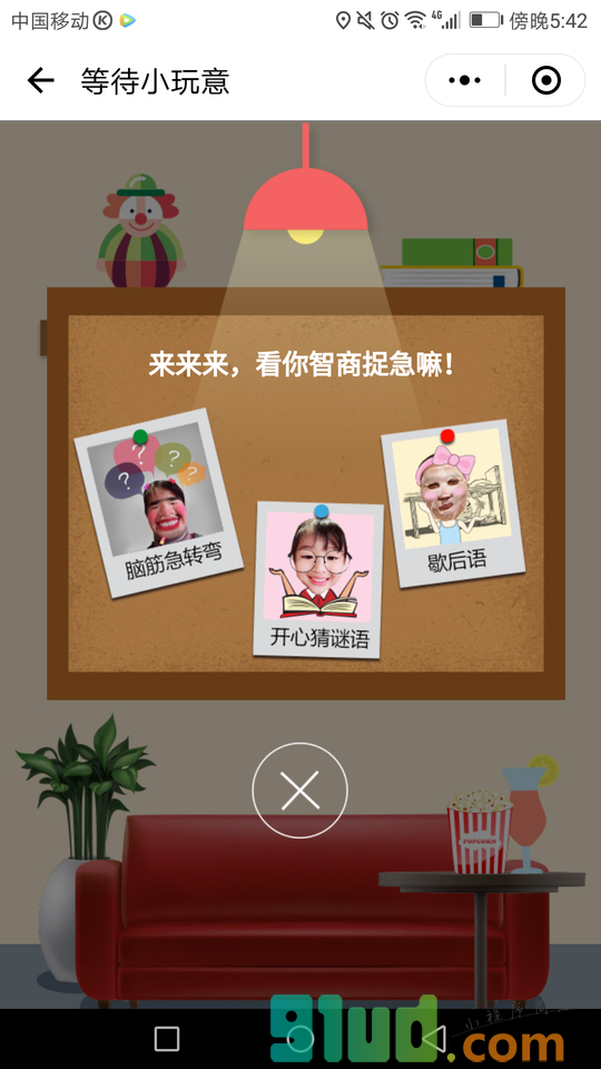 等待小玩意小程序截图