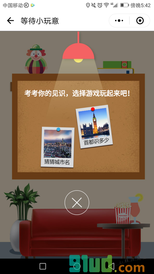 等待小玩意小程序截图