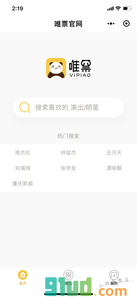 唯票网+小程序截图