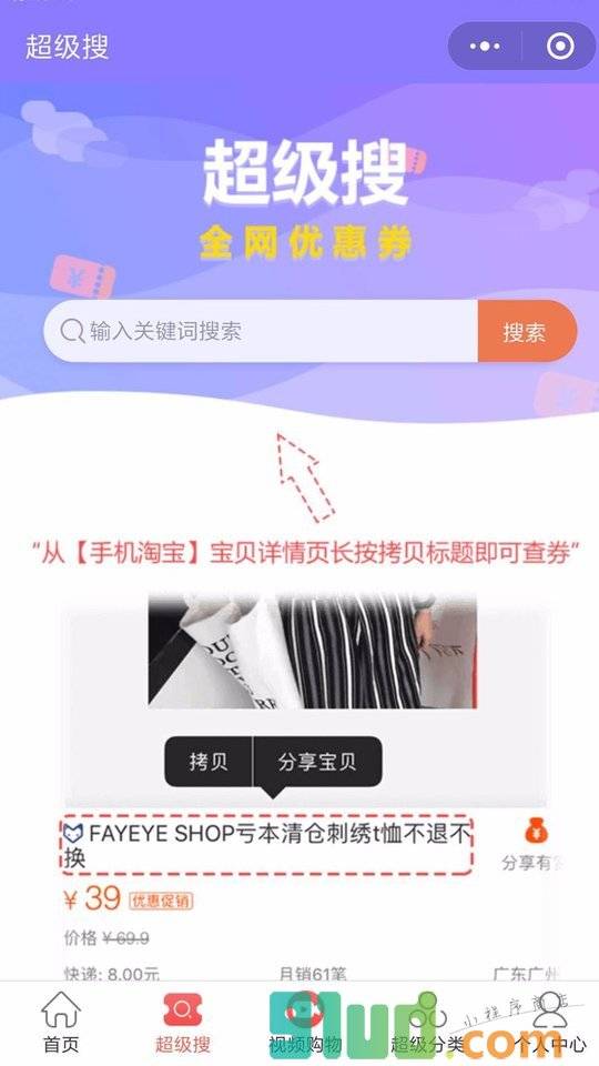 聚惠省钱生活圈小程序截图