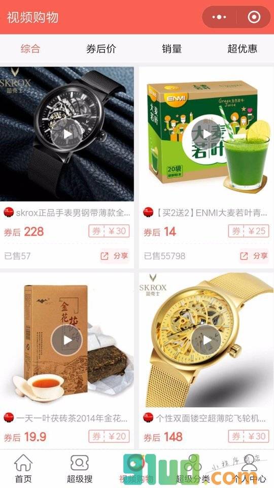 聚惠省钱生活圈小程序截图