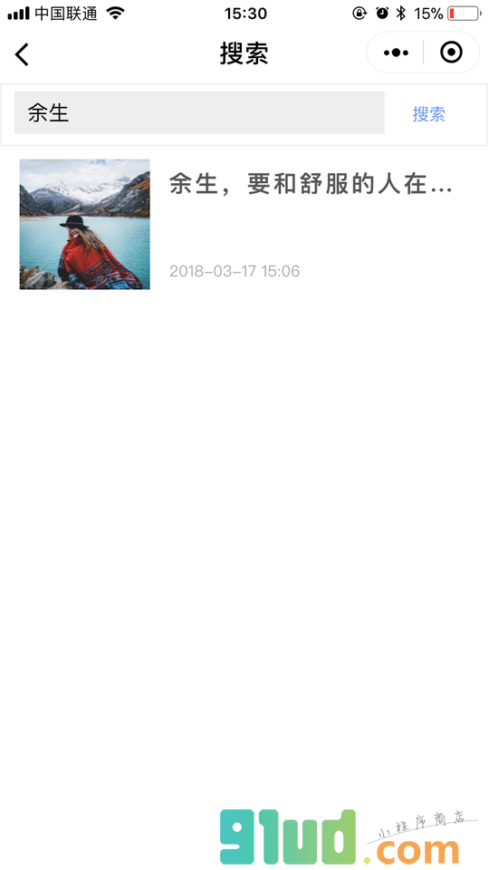 思埠领袖联盟小程序截图