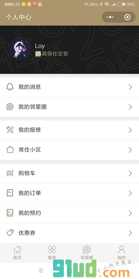 Hello小区小程序截图