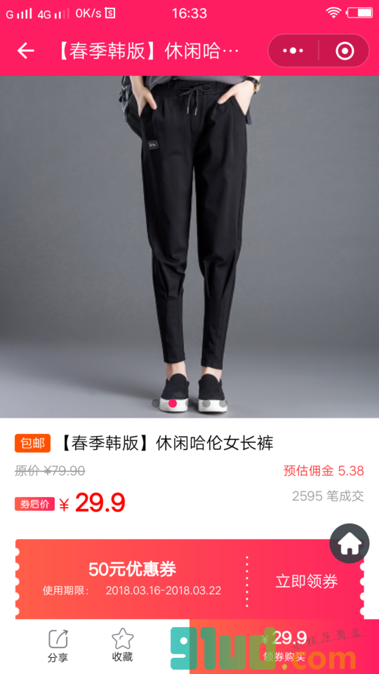 优品快报小商城小程序截图