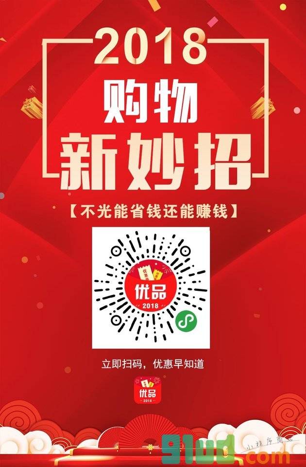 优品快报小商城小程序截图