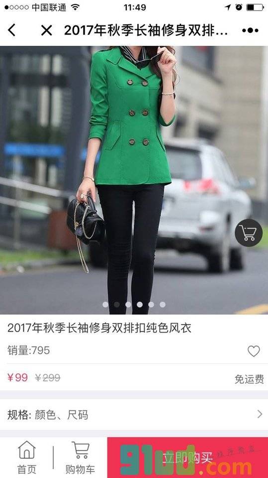 女王新款小程序截图