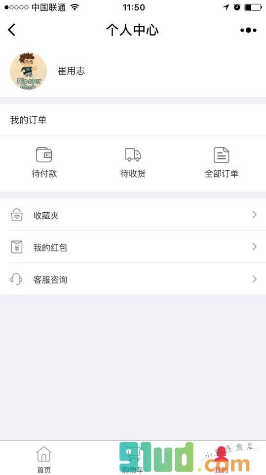 女王新款小程序截图