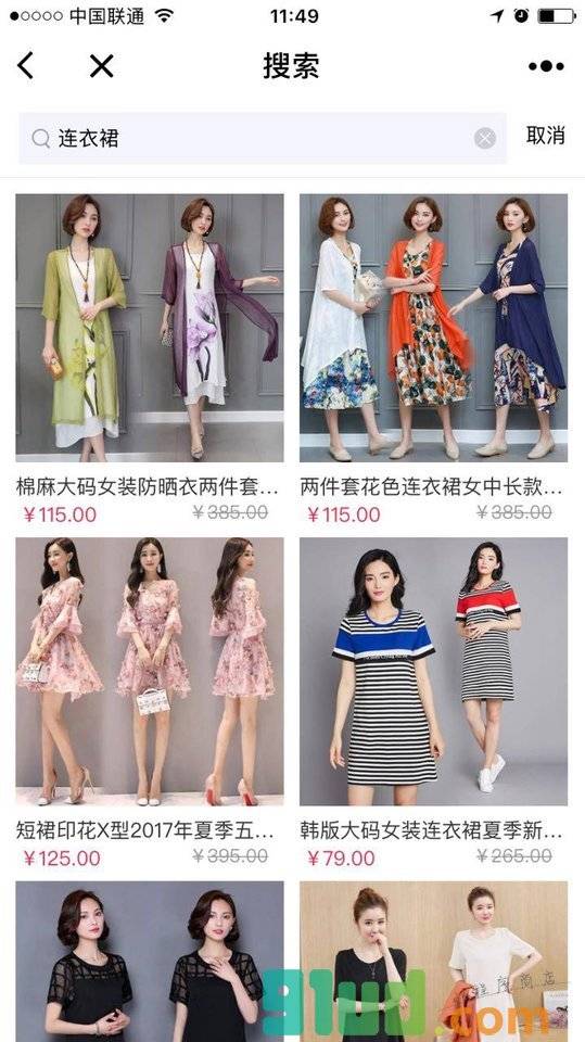 女王新款小程序截图