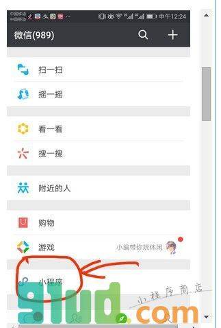 传图取字小程序截图
