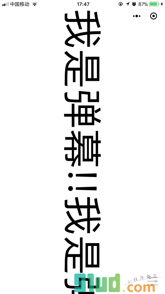 弹幕弹幕小程序截图