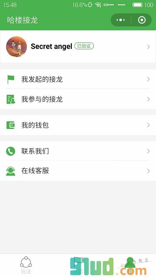哈楼接龙小程序截图