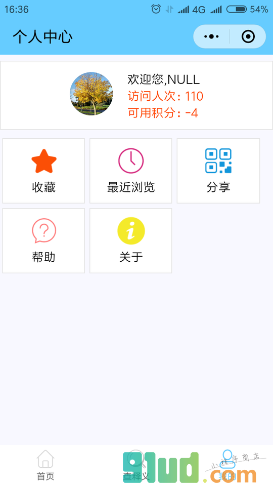 英文取名小程序截图