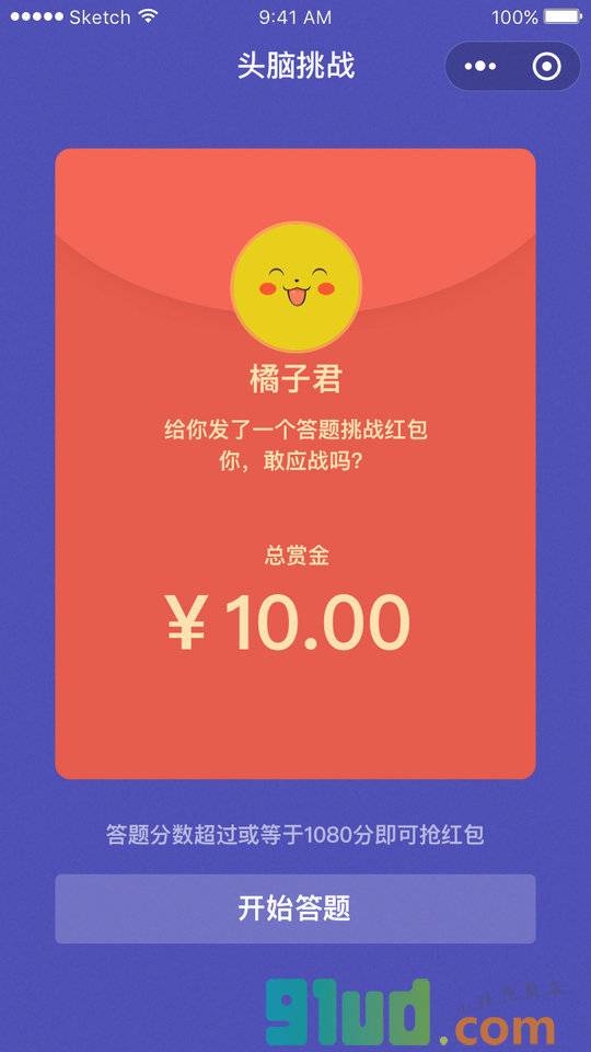 包你来乐小程序截图