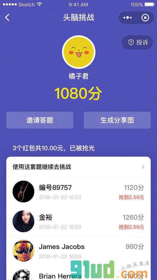 包你来乐小程序截图