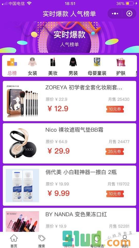 淘京喵小程序截图