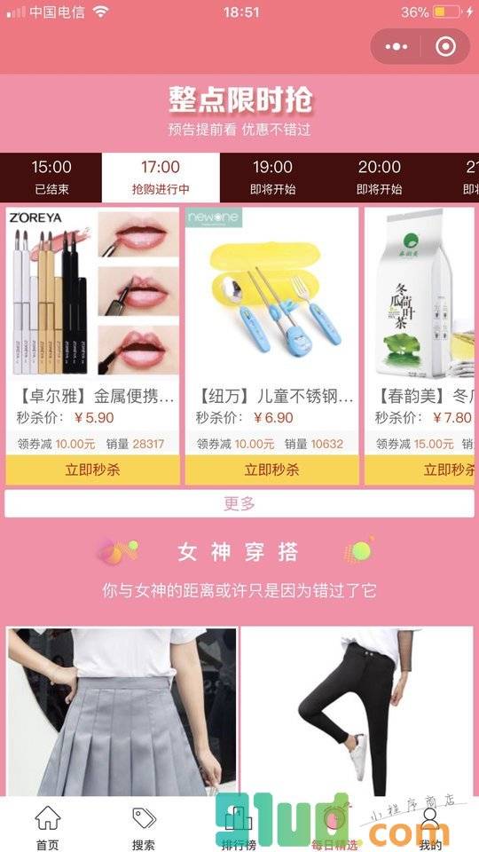 淘京喵小程序截图