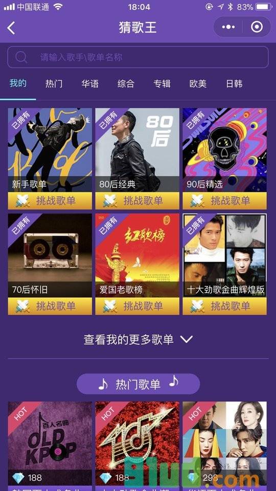 猜歌王小程序截图