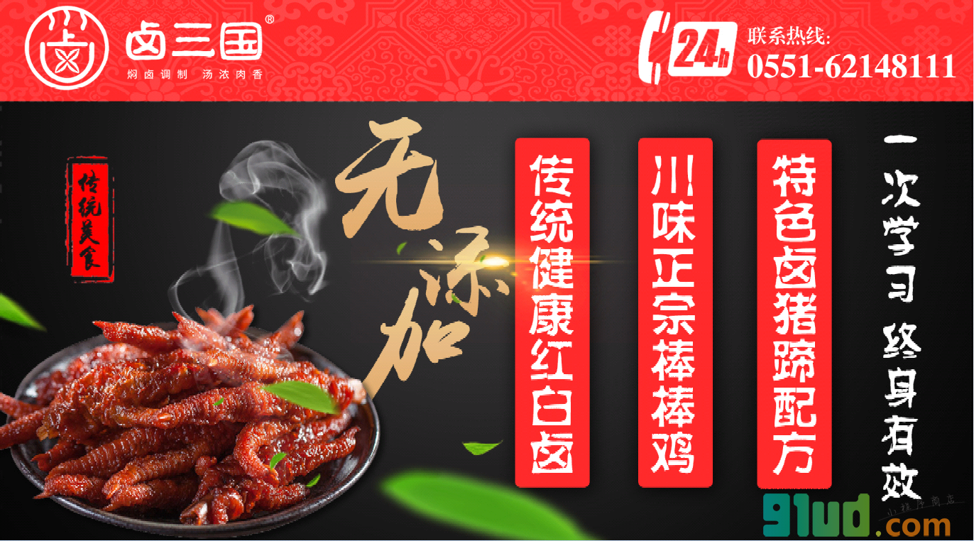 熟食小程序截图