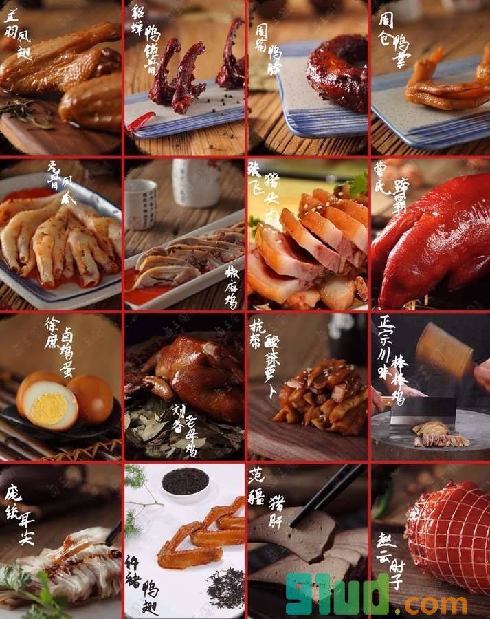 熟食小程序截图