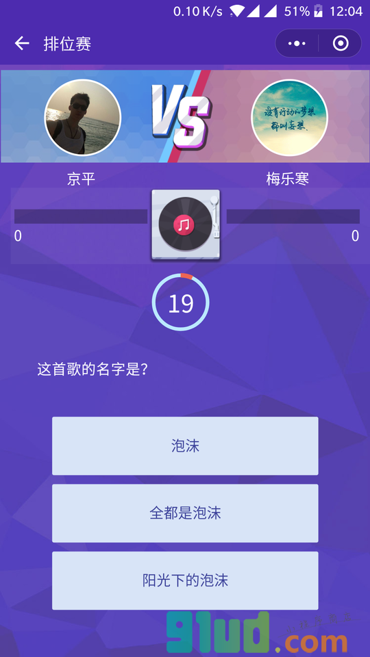 宇宙大咖小程序截图