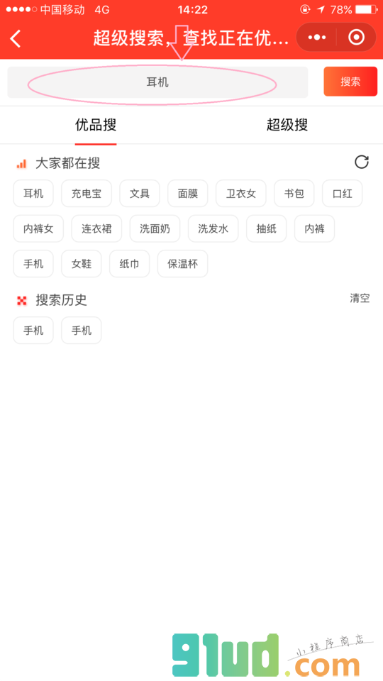 大联盟优惠劵小程序截图