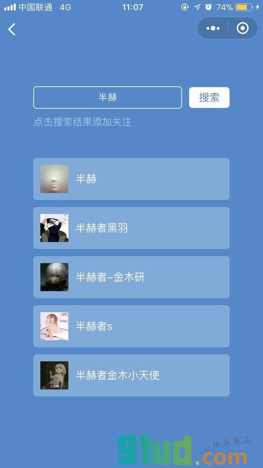 你在听歌吗小程序截图