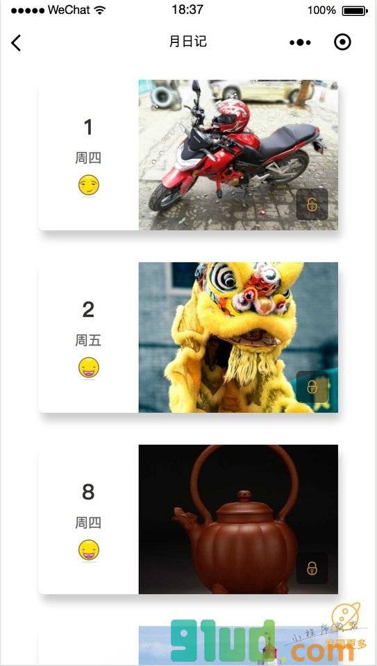 每日记事簿小程序截图