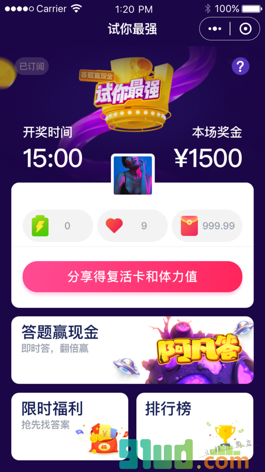 试你最强小程序截图