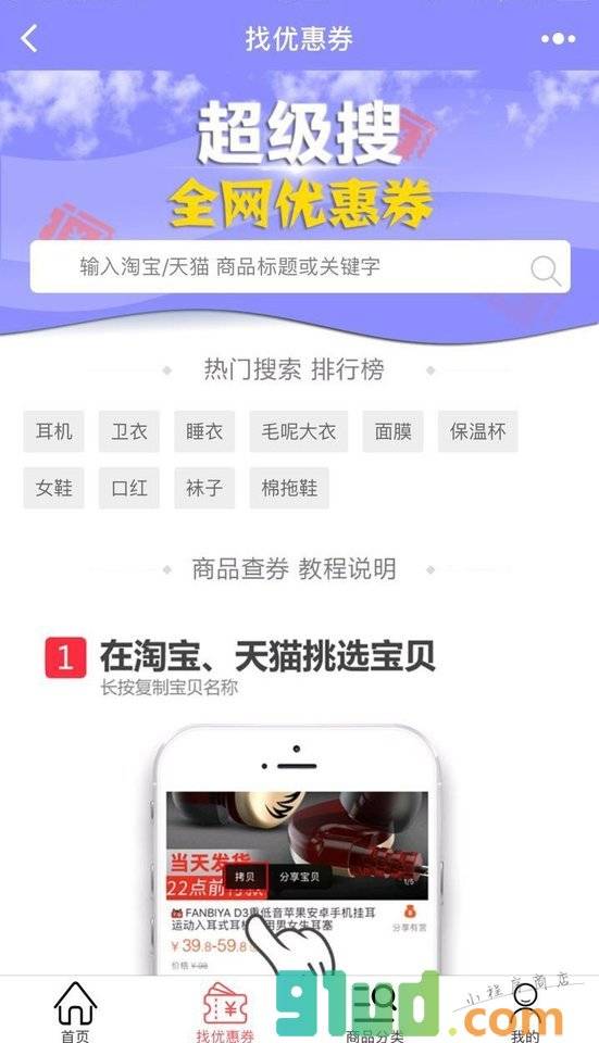 蚂蚁宝卡优惠券小程序截图