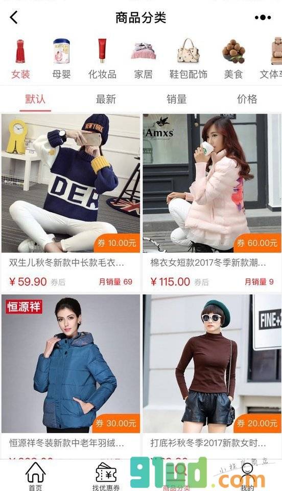 蚂蚁宝卡优惠券小程序截图