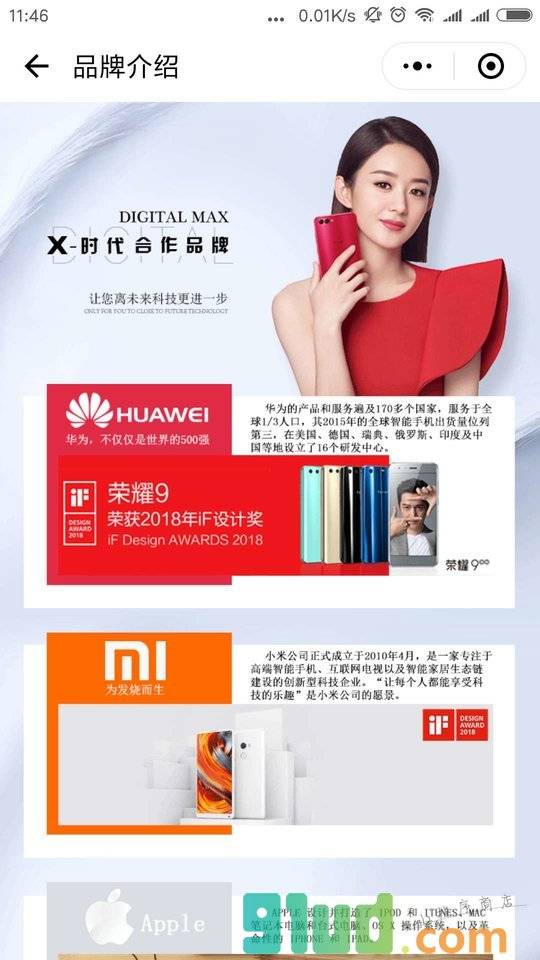 X时代小程序截图