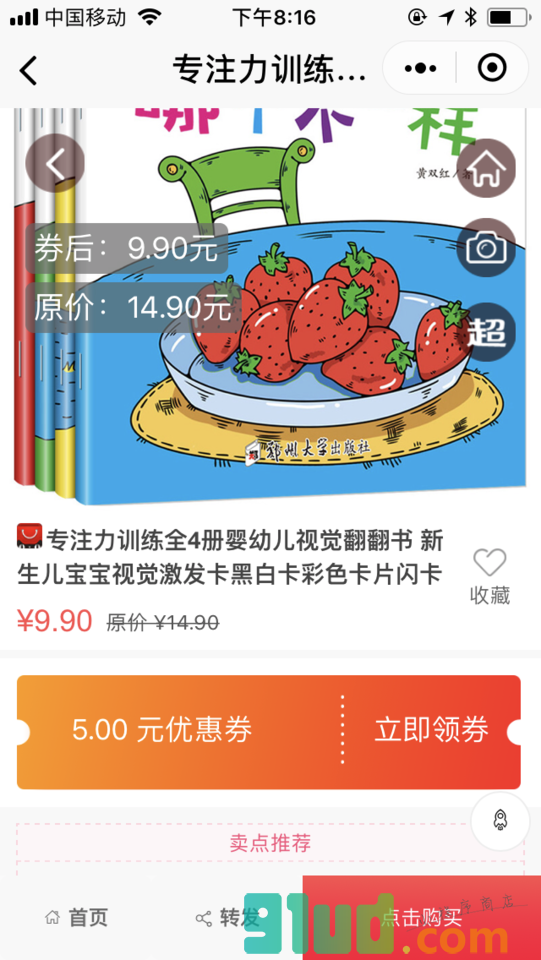 寻多多小程序截图