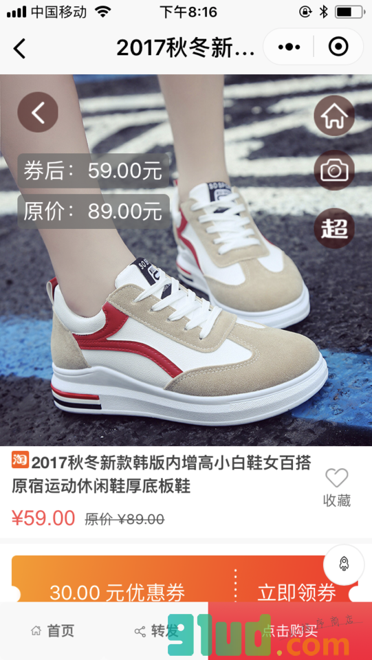 寻多多小程序截图