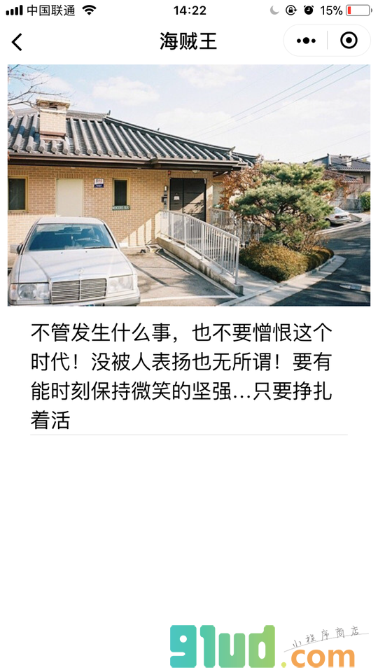为你写诗lite小程序截图